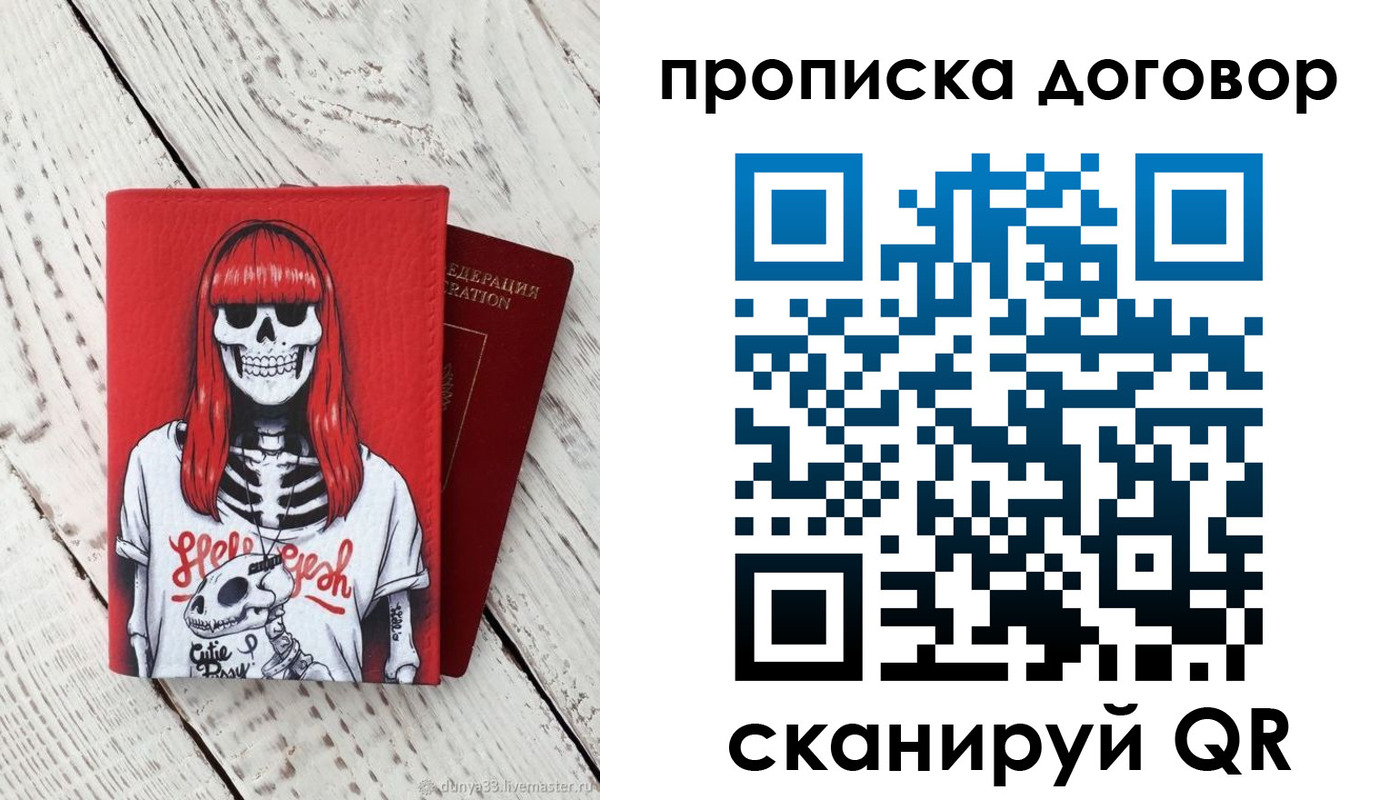 временная регистрация собственник в Красногорске
