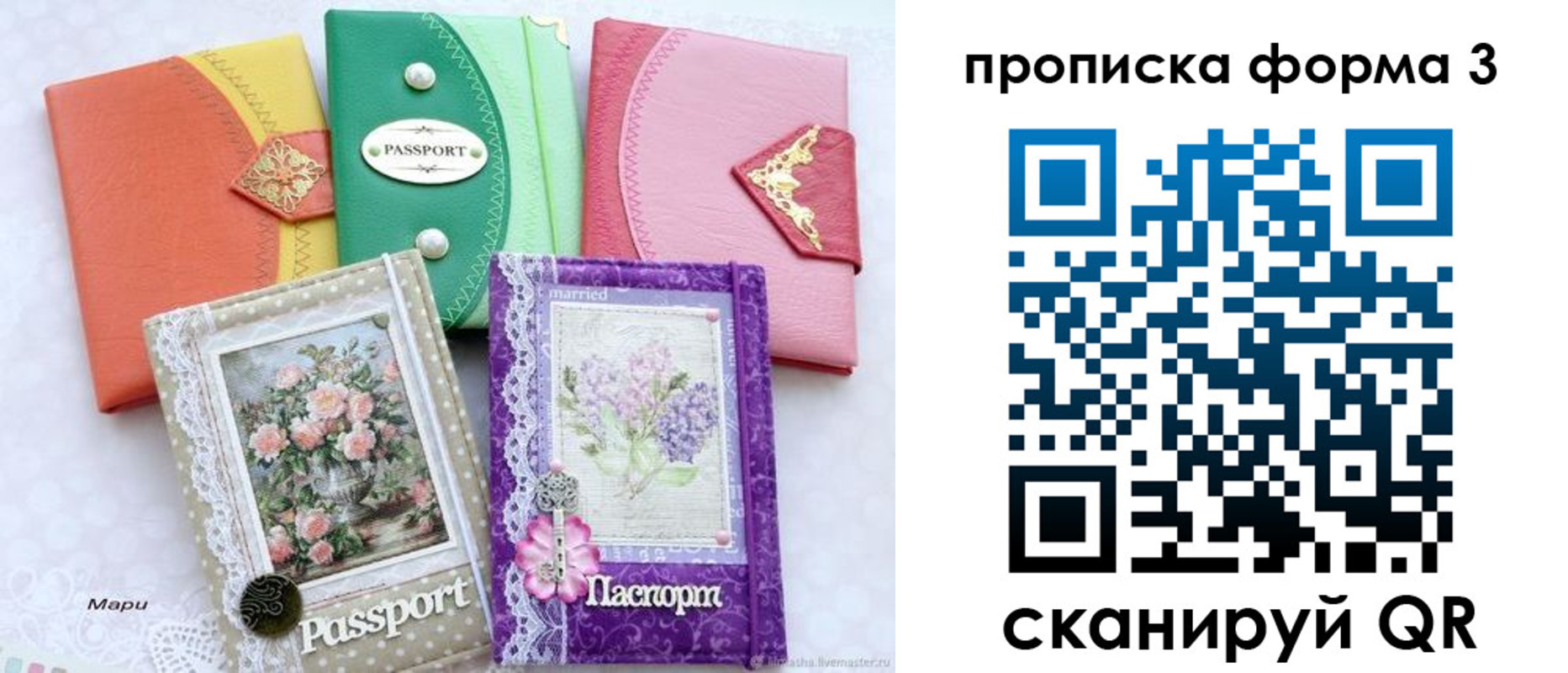 временная регистрация гарантия в Красногорске