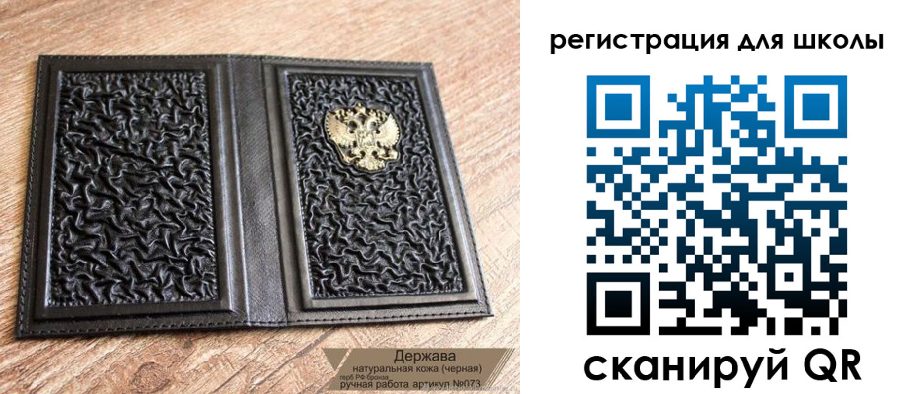 прописка штамп в Красногорске