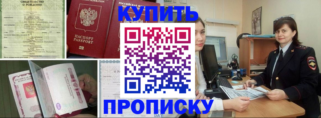 миграционный учет в Красногорске