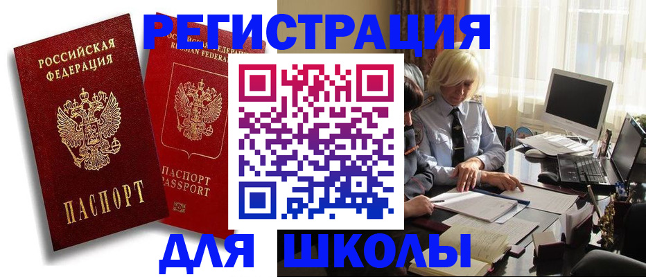 временная регистрация 2025 в Красногорске