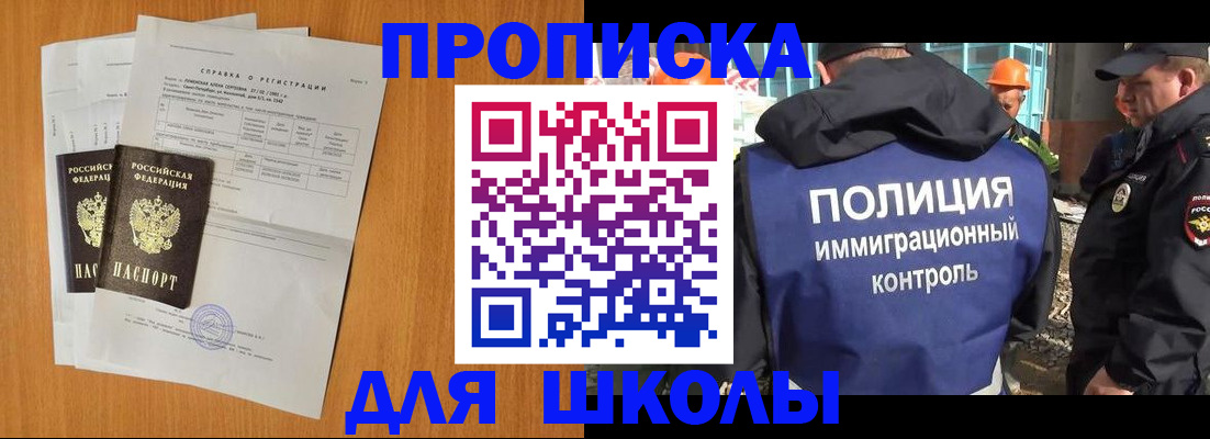временная регистрация госуслуги в Красногорске