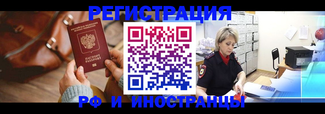 пропишу в квартире в Красногорске