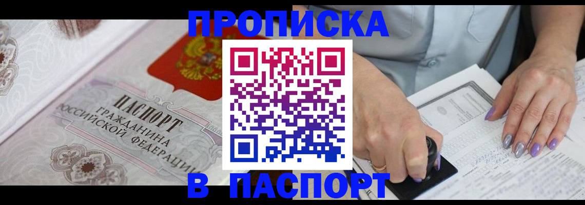 пропишу в квартире в Красногорске