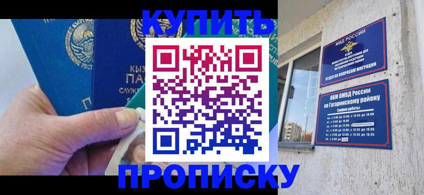 временная регистрация для всех в Красногорске