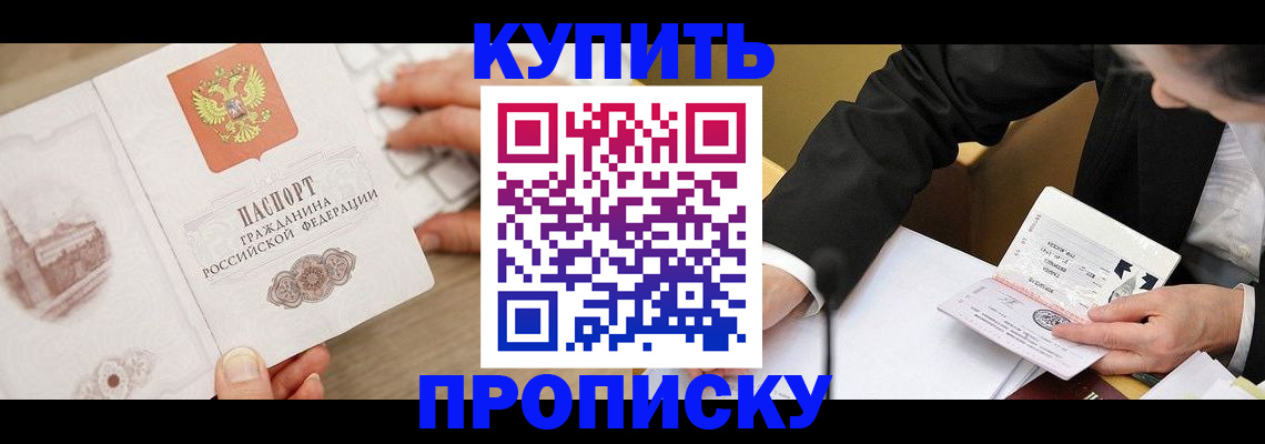временная регистрация гарантия в Красногорске