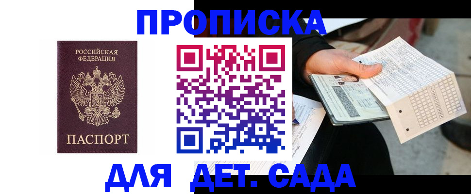 временная регистрация гарантия в Красногорске