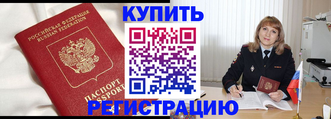временная регистрация для всех в Красногорске