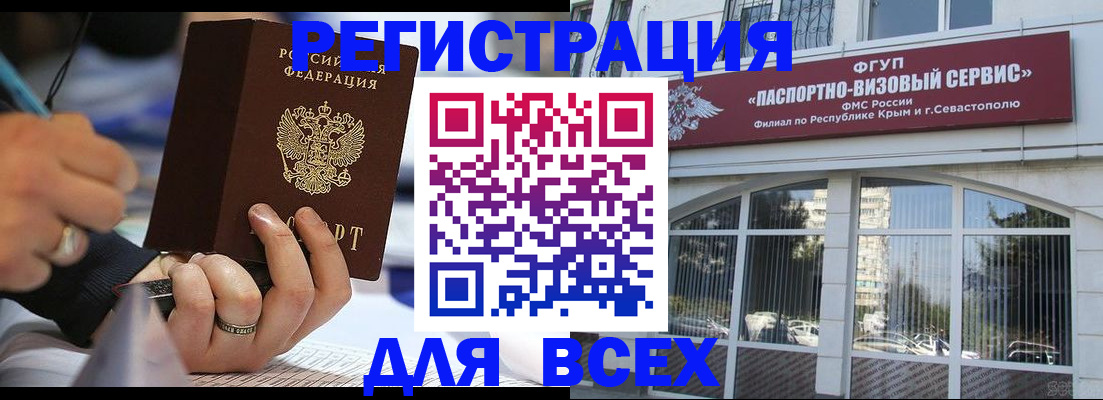 временная регистрация в квартире в Красногорске